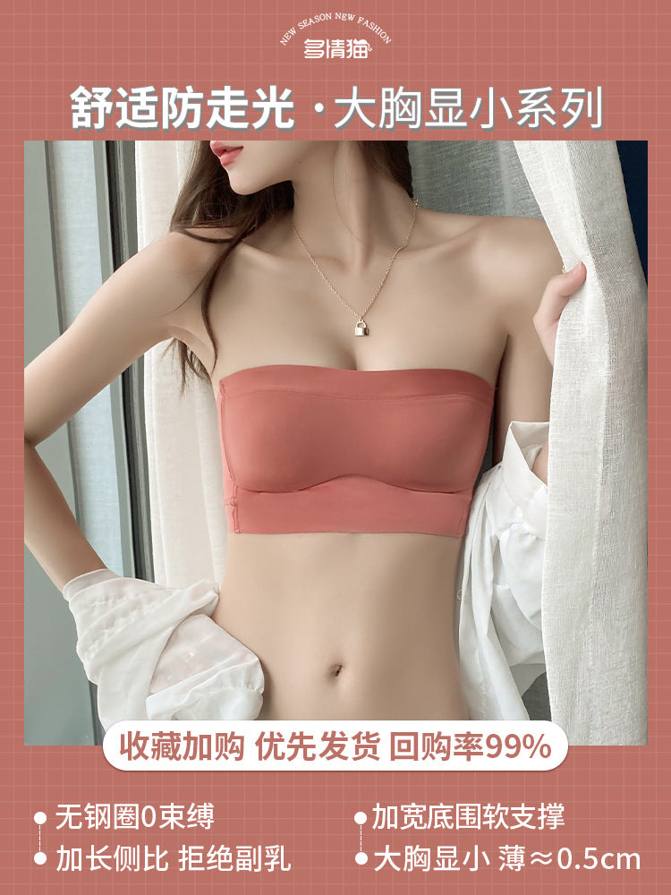 Ladies Strapless Bra Seamless Closed Bra No Steel Ring  Bra